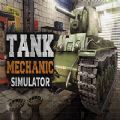 坦克维修模拟手机版v1.0