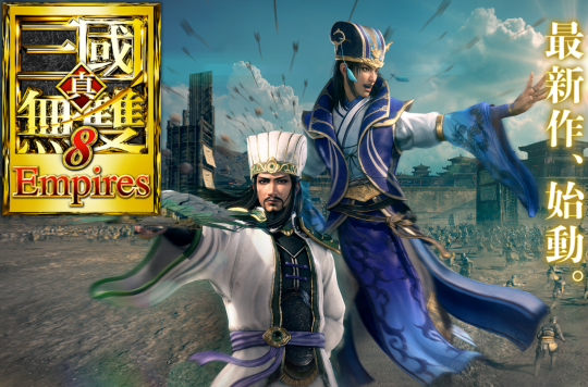 《真三国无双8：帝国》中文版不登陆Xbox平台了吗