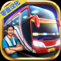 印尼公交模拟游戏最新安卓免费下载