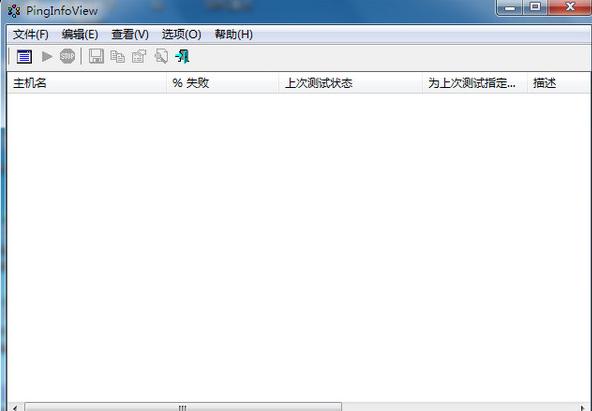 批量ping工具(pinginfoview.rar)下载 v1.70中文绿色版