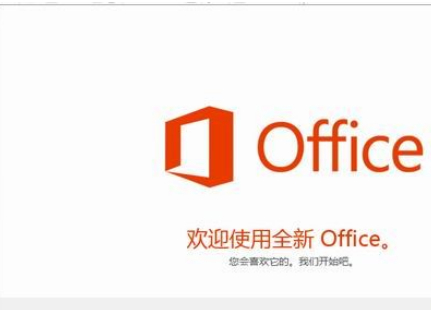 Office 2013 SP1官方VL原版ISO简体中文版下载