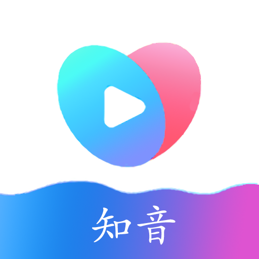 知音app(图片编辑)