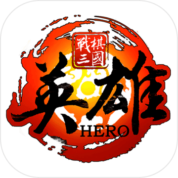 战棋三国英雄无限金钱版 V0.5.3 安卓版