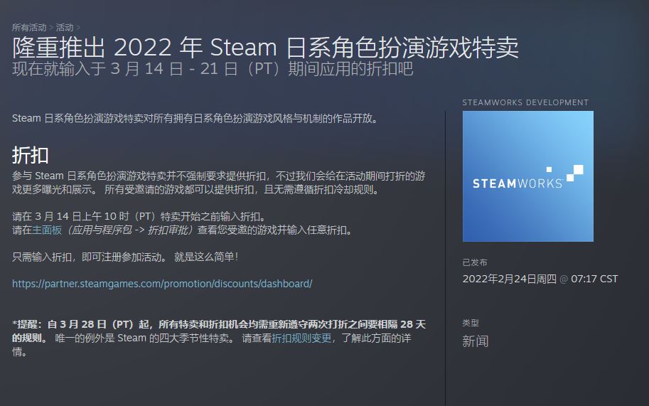 V社公布2022年Steam日系RPG特卖 3月14日开启