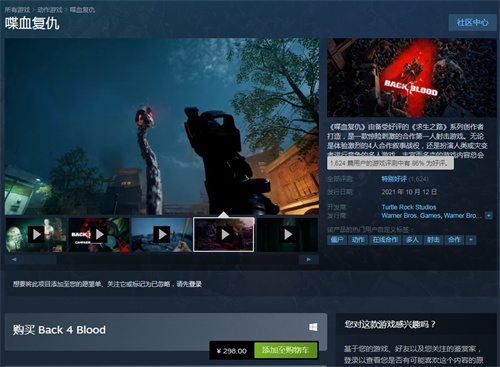 喋血复仇已在Steam上发售 获玩家特别好评