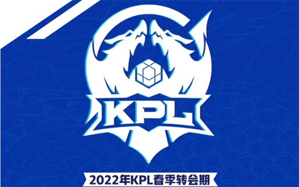 王者荣耀2022KPL春季赛转会名单一览