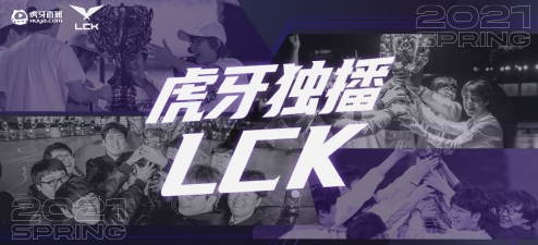 虎牙独播LCK：Teddy携手Cuzz迎来赛季完美首秀，T1大胜LSB终结连败